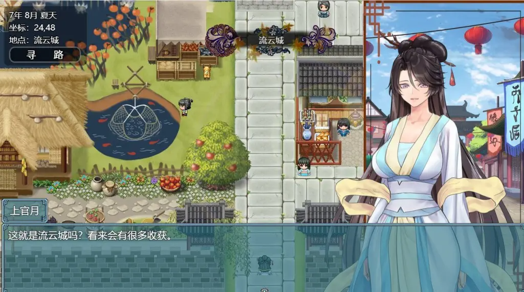 图片[7]-【PC】绯月仙行录 v1.285【仙侠RPG/国风神作/动态】官方中文-27游戏库-精品单机游戏