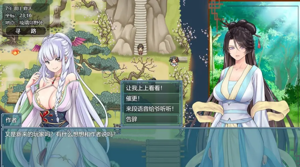 图片[8]-【PC】绯月仙行录 v1.285【仙侠RPG/国风神作/动态】官方中文-27游戏库-精品单机游戏
