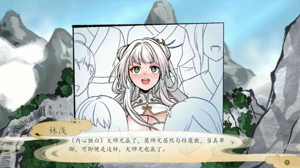 图片[3]-【PC】九界之上/Above The Immortality Realm v0.4.1【国风SLG/修仙/NTR】官方中文-27游戏库-精品单机游戏