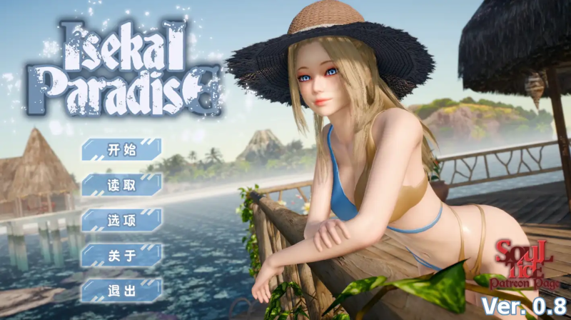 【PC+安卓】异世界天堂/Isekai Paradise V0.8【神作SLG/亚洲风/动态】官方中文-27游戏库-精品单机游戏