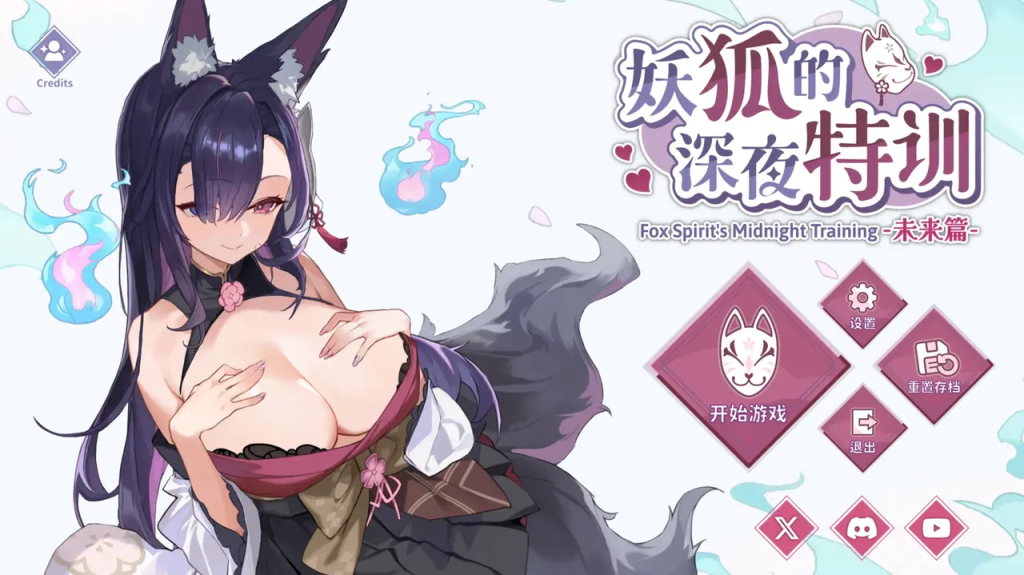 图片[1]-【PC】妖狐的深夜特训 未来篇/Mirai’s Midnight Training v1.0【日系互动SLG/动态】官方中文-27游戏库-精品单机游戏