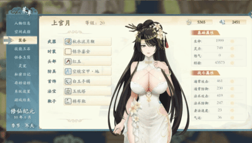 图片[4]-【PC】绯月仙行录 v1.285【仙侠RPG/国风神作/动态】官方中文-27游戏库-精品单机游戏