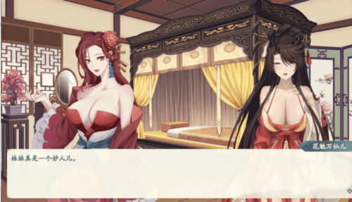 图片[2]-【PC】绯月仙行录 v1.285【仙侠RPG/国风神作/动态】官方中文-27游戏库-精品单机游戏