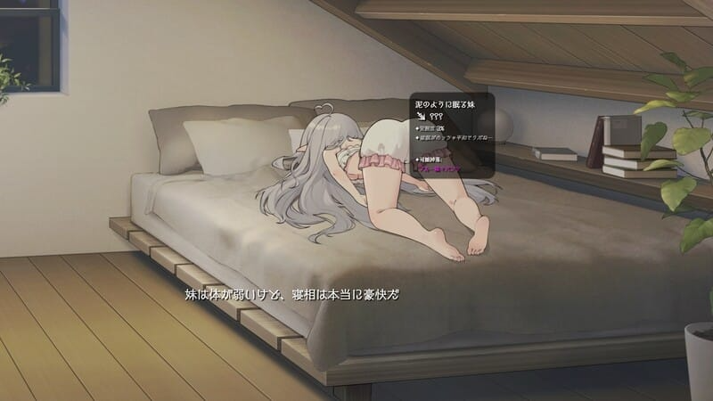 图片[6]-【PC+安卓】和存在感薄弱的妹妹一起的简单生活/A Simple Life with My Unobtrusive Sister V1.0.9rev.6【精品RPG/养成/同居生活】官方中文-27游戏库-精品单机游戏
