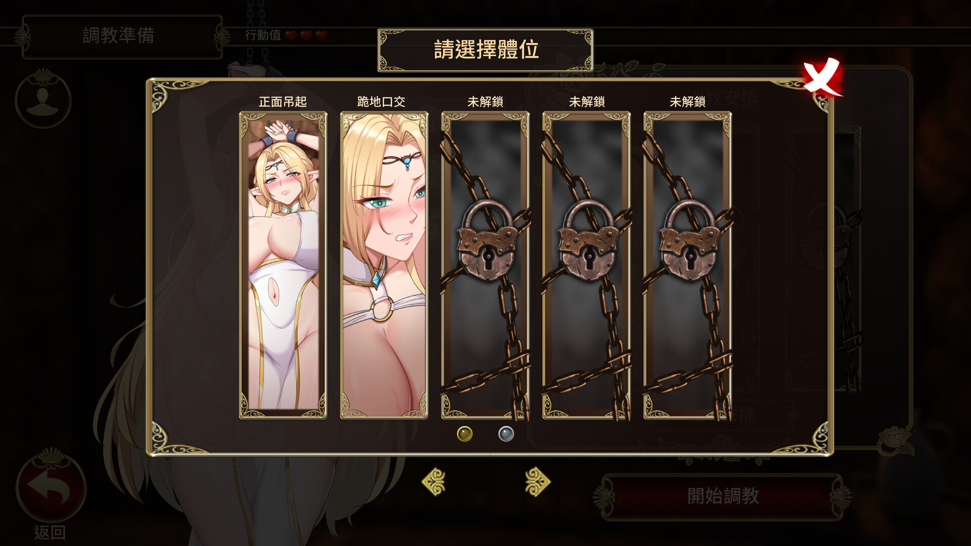 图片[5]-【Pc】Fallen Elf Freya 堕落精灵·芙蕾雅 堕落エルフ・フレイヤ 官方中文步兵版 v1.4.2-27游戏库-精品单机游戏