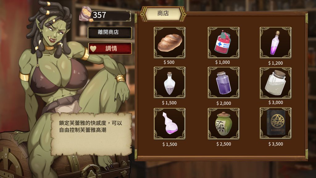 图片[8]-【Pc】Fallen Elf Freya 堕落精灵·芙蕾雅 堕落エルフ・フレイヤ 官方中文步兵版 v1.4.2-27游戏库-精品单机游戏