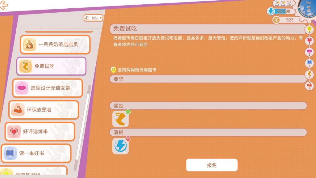 图片[9]-【PC】打工人张伟和他不太好说的二三事/A fascinating story Build.14828627【互动SLG/后宫/动态】官方中文-27游戏库-精品单机游戏
