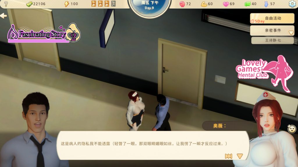 图片[13]-【PC】张伟和他不太好说的二三事2/A fascinating story 2 Build 21715671【互动SLG/后宫/动态】-27游戏库-精品单机游戏