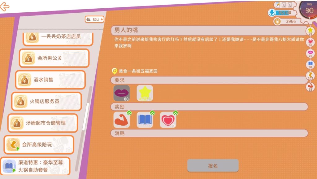 图片[11]-【PC】打工人张伟和他不太好说的二三事/A fascinating story Build.14828627【互动SLG/后宫/动态】官方中文-27游戏库-精品单机游戏